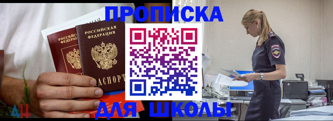 временная регистрация поиск в Анапе